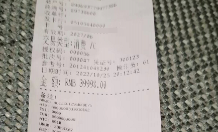 乐刷费率疯涨万200+3,卡乐宝POS机已确定涨价,乐刷用户赶紧停用(图1) image.png