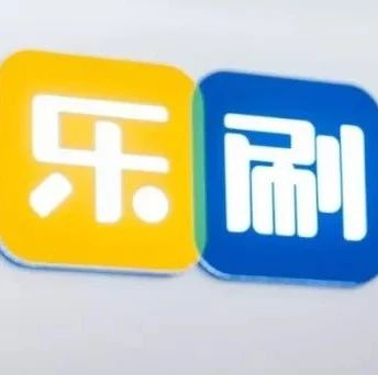 乐刷母公司移卡市值短暂性突破300亿，一度超越拉卡拉