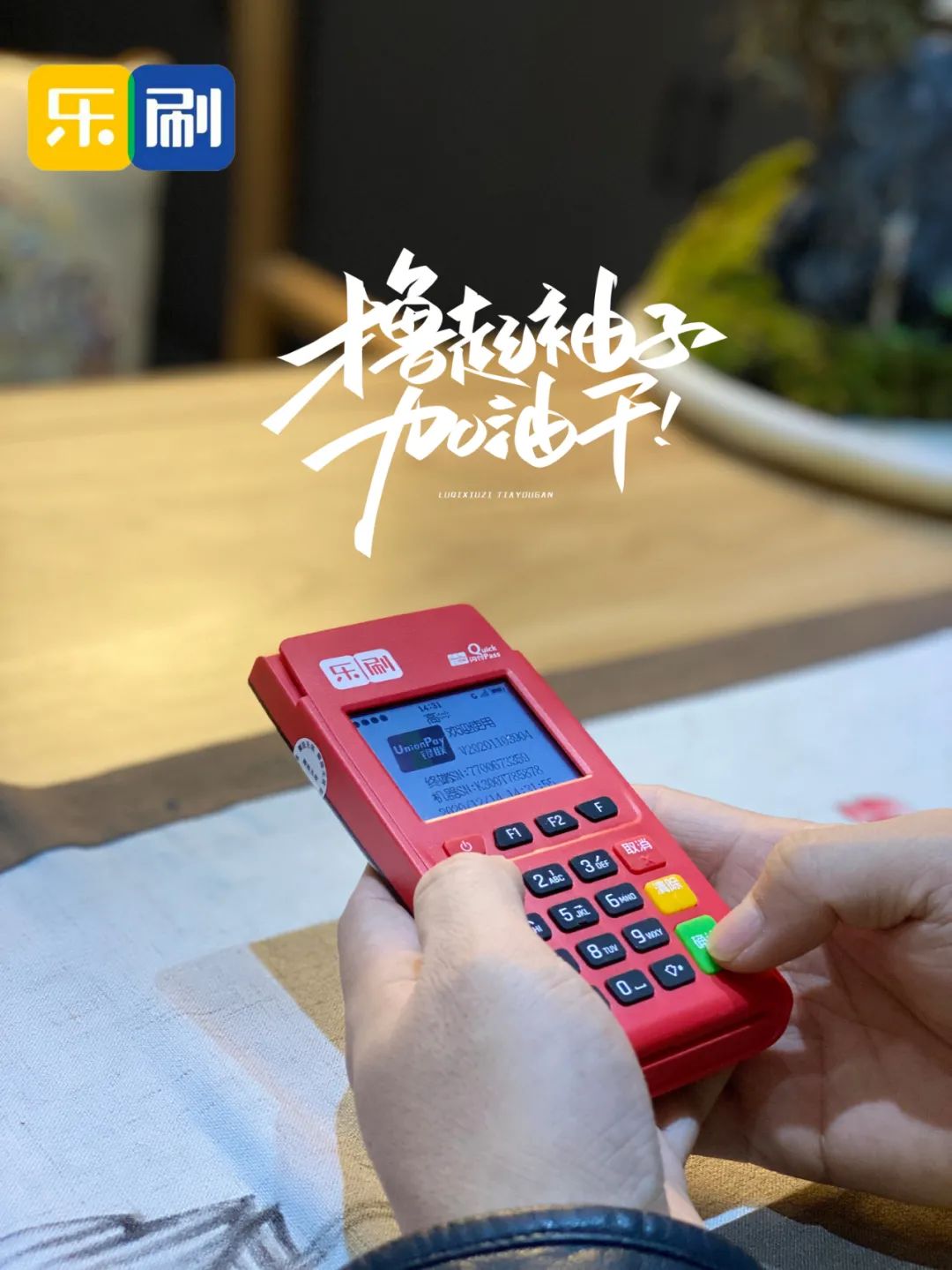 乐刷电签POS是一清机吗？刷卡是否安全？(图3)