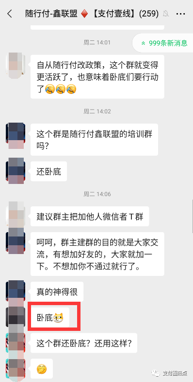 成都办理韩币pos机_今天你收到分润了吗？鑫联盟po机最新动态(图1)