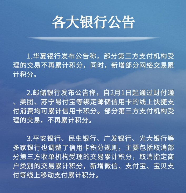 为什么信用卡积分越来越难获得？附正确姿势_成都pos机免费办理是否靠谱(图2)