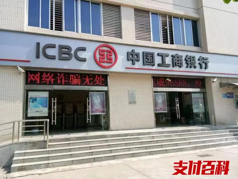 银保监处罚工商银行！_医保刷卡机办理银行卡(图1)