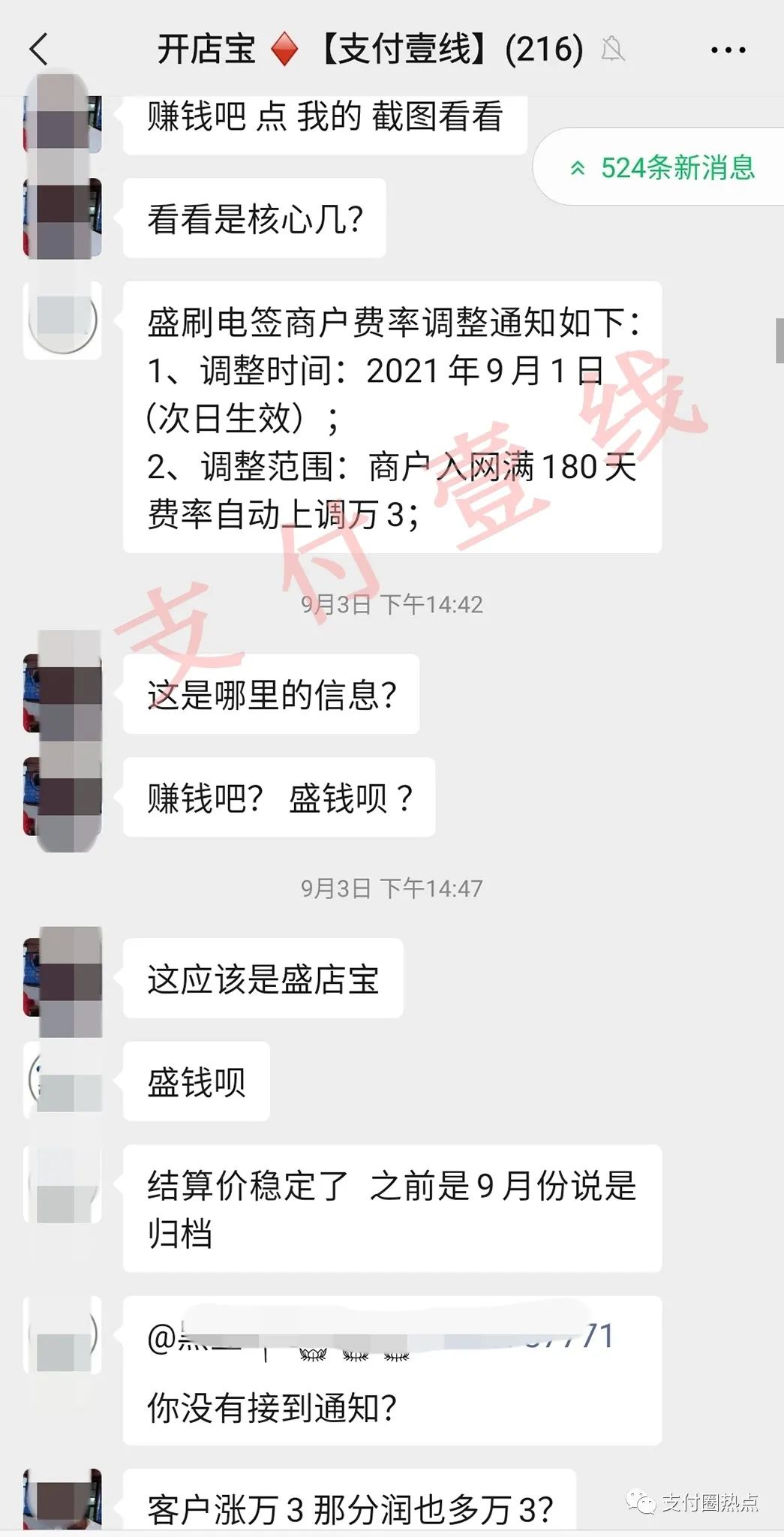 个人可以到银行办理大刷卡机吗_网曝盛付通POS机涨价万3！！！
