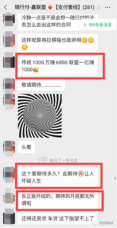 成都办理韩币pos机_今天你收到分润了吗？鑫联盟po机最新动态(图33)