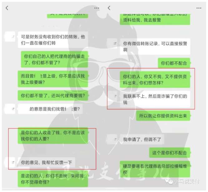 【警惕】“总部”涉嫌诈骗，众多代理无故蒙受重大损失..._刷卡机要不要到银行办理手续(图4)
