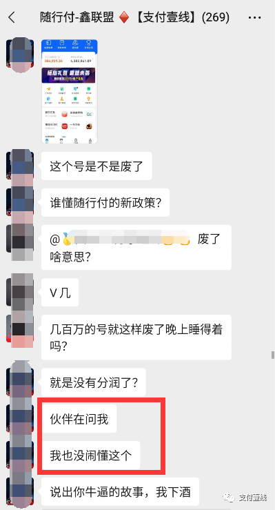 拉横幅抗议！鑫联盟改革引发连锁反应，代理商上门要求退货_平安银行刷卡机怎么办理(图7)