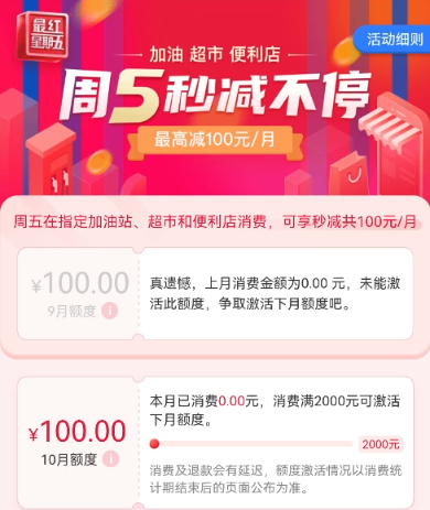 浦发银行办理刷卡机_交行必撸活动权益还有哪些？(图1)