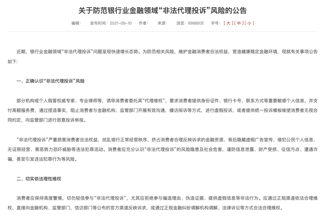 个人办理poss机需要什么_监管出手！金融行业(图1)
