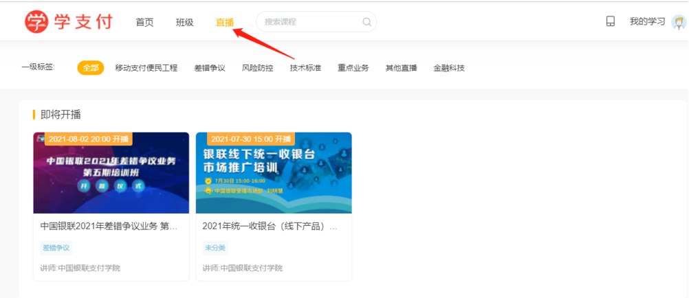 刷卡机去银行办理的吗_【直播】“2021银联以礼待师”线上感恩回馈 | 《微课：快学快用快设计》(图14)