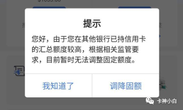 办理银行刷卡机需要什么手续_招商银行信用卡超过8个月未提额？2021黑屋全解析+破解技巧！(图4)