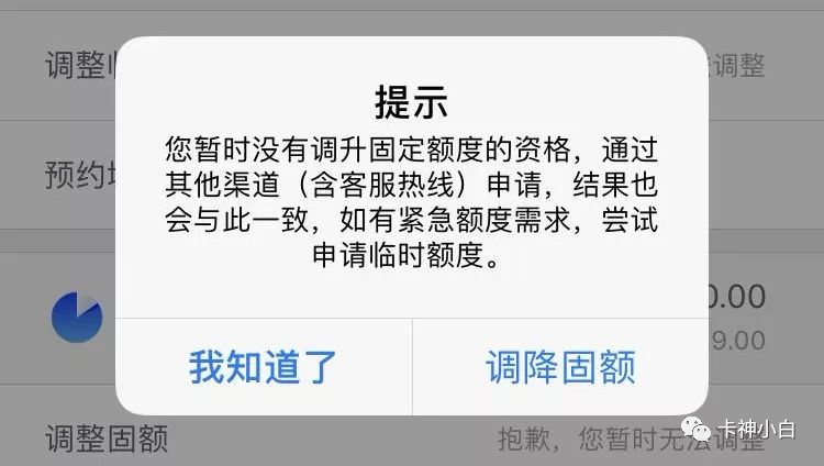 办理银行刷卡机需要什么手续_招商银行信用卡超过8个月未提额？2021黑屋全解析+破解技巧！(图3)