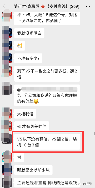 拉横幅抗议！鑫联盟改革引发连锁反应，代理商上门要求退货_平安银行刷卡机怎么办理(图9)