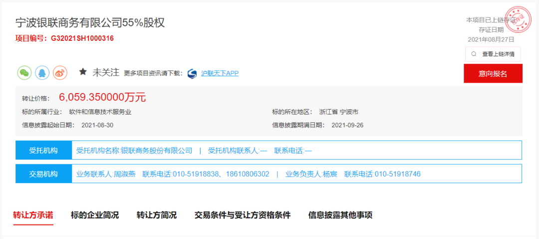 银行刷卡机个人怎么办理_1.18亿！这家支付机构将被拍卖(图3)
