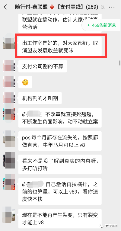 拉横幅抗议！鑫联盟改革引发连锁反应，代理商上门要求退货_平安银行刷卡机怎么办理(图24)