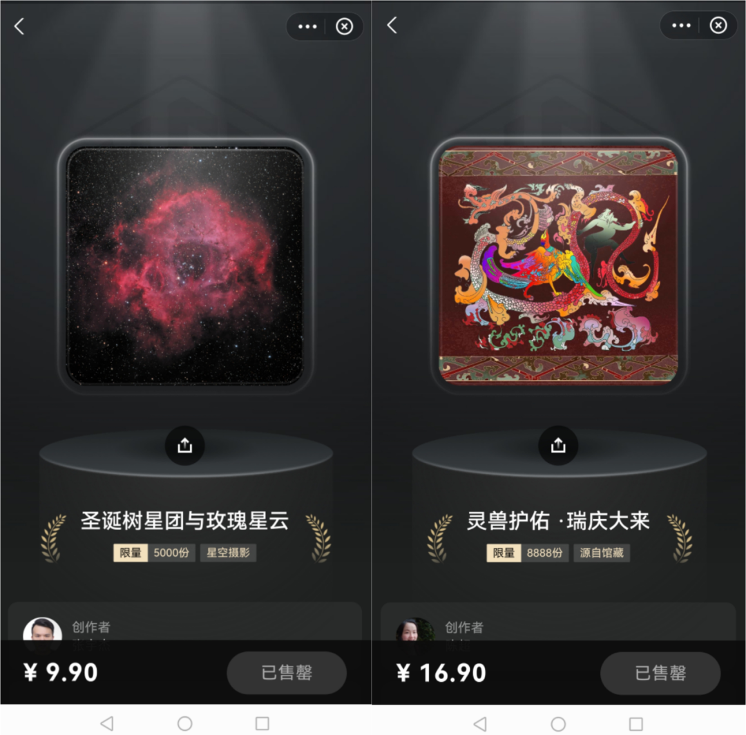 银行黑名单可以办理刷卡机吗_支付宝上线“数字火炬”一分钟就被抢购一空(图2)