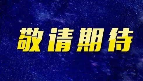 【这一周】央行发布多项政策新进展 国家数字金融技术检测中心揭牌_正规pos机如何办理(图16)