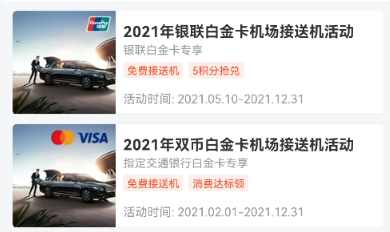 浦发银行办理刷卡机_交行必撸活动权益还有哪些？(图10)