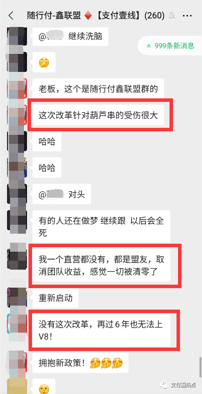 成都办理韩币pos机_今天你收到分润了吗？鑫联盟po机最新动态(图9)
