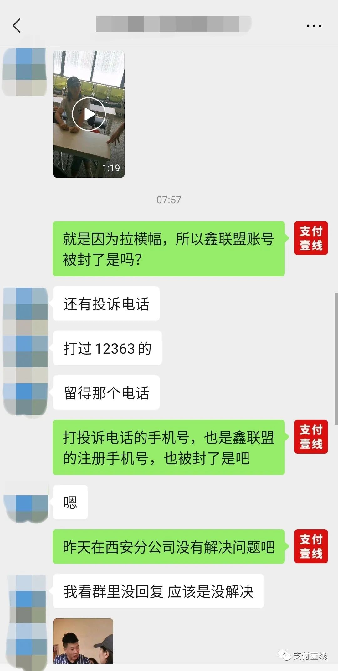 移动pos机办理多少钱_多地盟友聚集随行付分公司要求退货，鑫联盟新政改革引发深度危机(图3)
