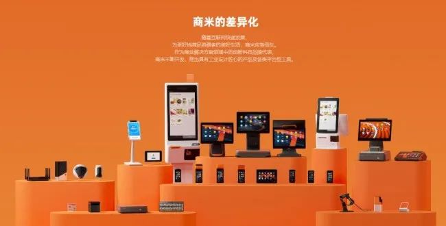 商米成外卖平台宠儿，蚂蚁、小米、美团等资本争相入股转型！_成都随行付pos机在哪里办理(图2)