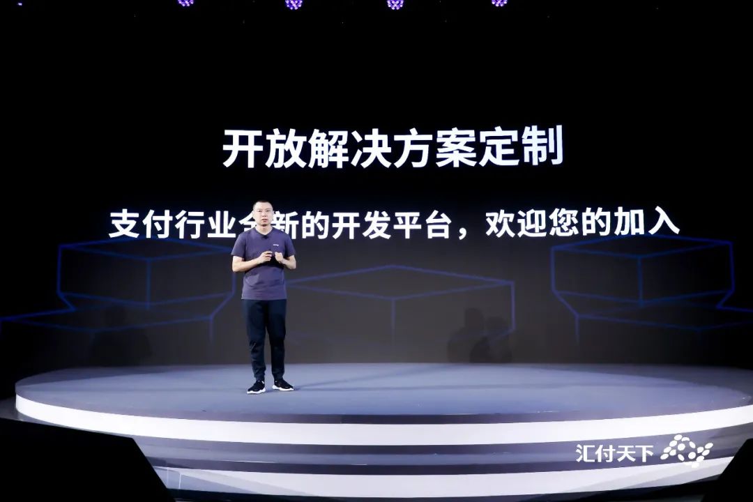 汇付天下正式发布“斗拱”平台，重新定义支付！_成都免费pos机办理