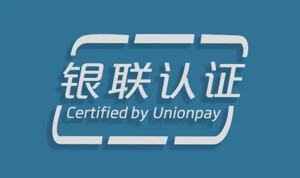 【这一周】央行发布多项政策新进展 国家数字金融技术检测中心揭牌_正规pos机如何办理(图10)