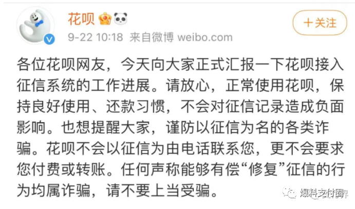 成都个人pos机办理_事关花呗！支付宝最新回应来了(图5)