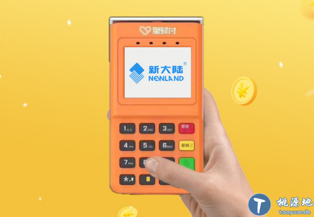 小陆电签POS机提示“交易金额超限”解决_个人办pos机需要多少钱_个人pos机怎么办理