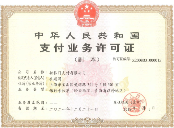 2021年即将收官，平台异动是转机也是商机_什么银行可以办理刷卡机