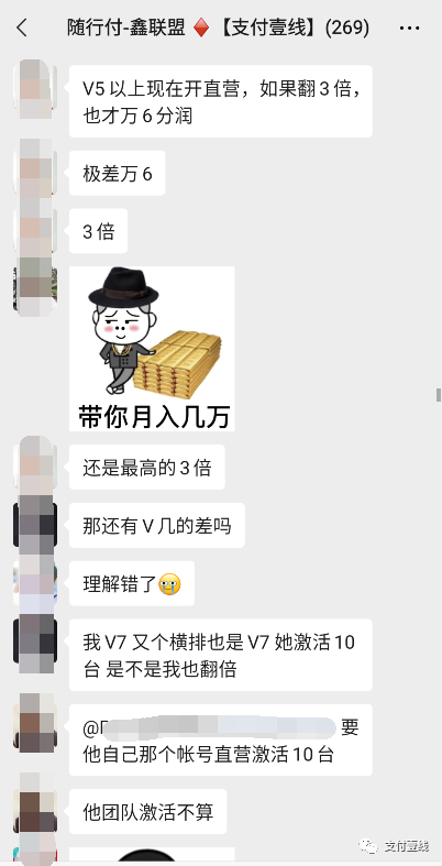 拉横幅抗议！鑫联盟改革引发连锁反应，代理商上门要求退货_平安银行刷卡机怎么办理(图3)