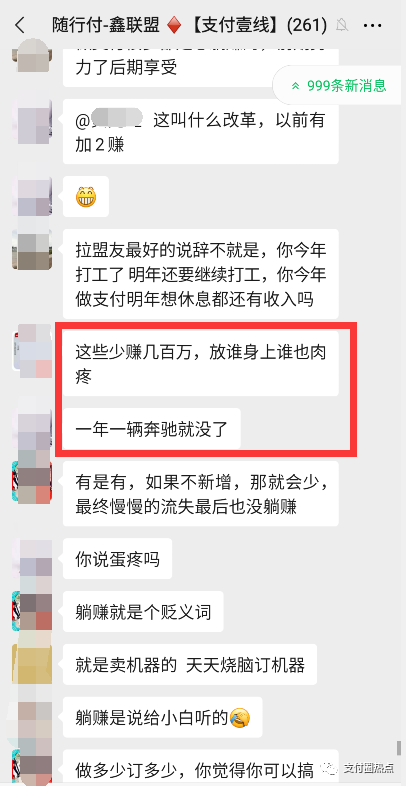 成都办理韩币pos机_今天你收到分润了吗？鑫联盟po机最新动态(图23)