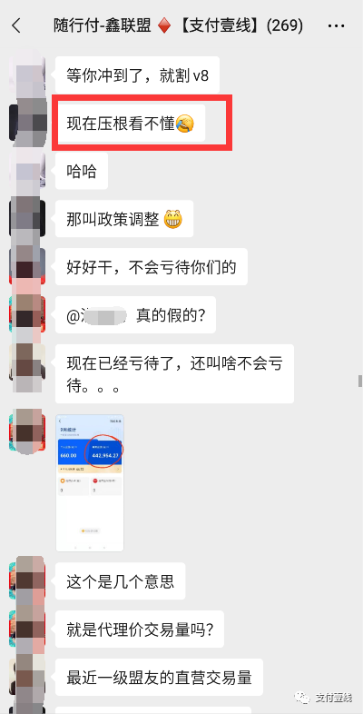 拉横幅抗议！鑫联盟改革引发连锁反应，代理商上门要求退货_平安银行刷卡机怎么办理(图6)