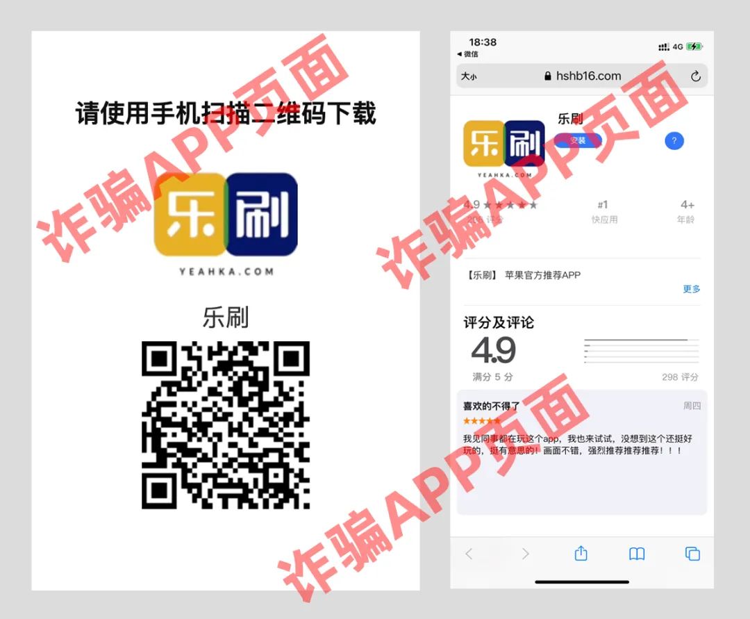 个人银行刷卡机怎么办理_【警惕】市面出现一款假冒的“乐刷APP”，已有多人上当受骗！抵制假冒！