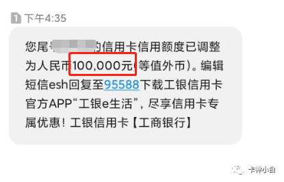 工商银行信用卡提额难？教你额度轻松突破5w，全提额技巧详解！_成都办理个人pos机(图4)