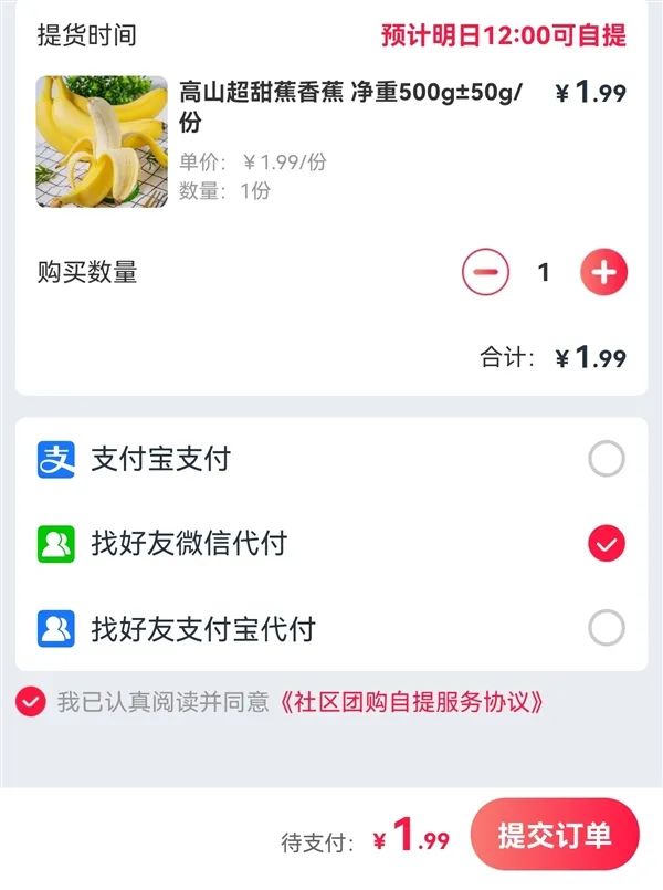 阿里率先支持微信支付了，不过暂时只能……_如何正规办理pos机