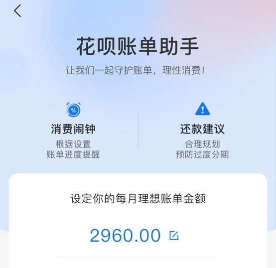 注意！支付宝花呗上线新功能_成都pos机上门办理