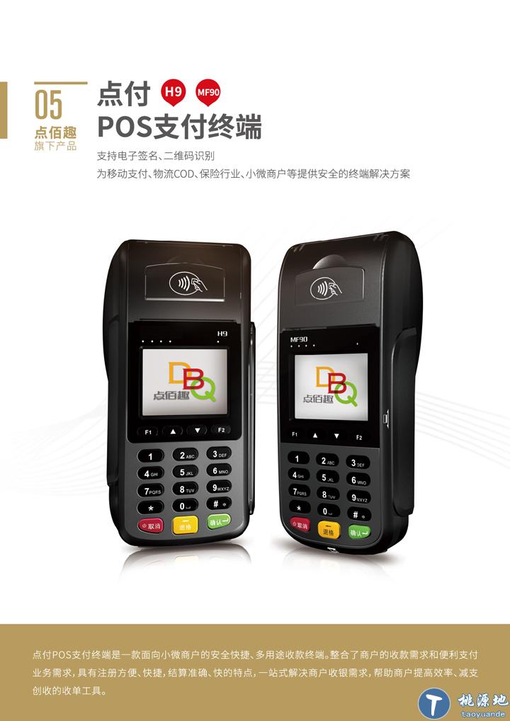 不是银行办理刷卡机合法吗_点付传统大POS机刷卡使用流程！_个人办理 pos 机