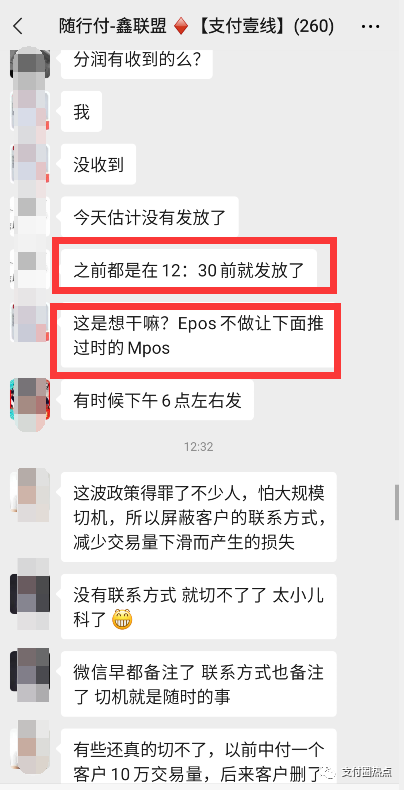 成都办理韩币pos机_今天你收到分润了吗？鑫联盟po机最新动态(图40)