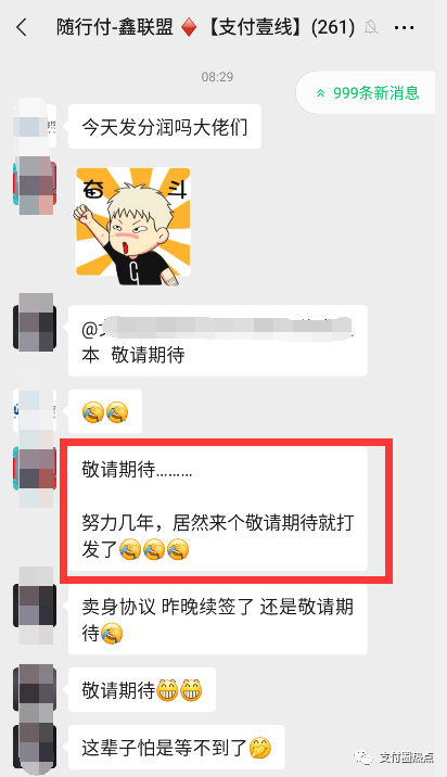 成都办理韩币pos机_今天你收到分润了吗？鑫联盟po机最新动态(图37)