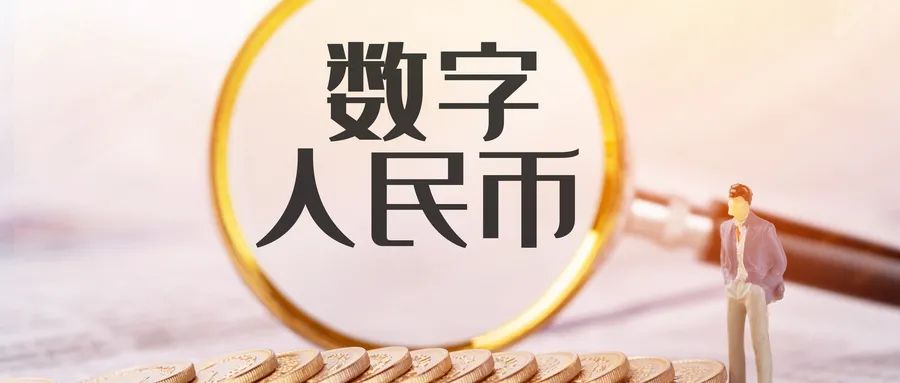 【这一周】央行发布多项政策新进展 国家数字金融技术检测中心揭牌_正规pos机如何办理(图24)