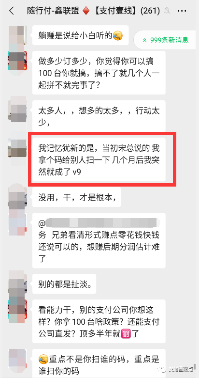 成都办理韩币pos机_今天你收到分润了吗？鑫联盟po机最新动态(图24)