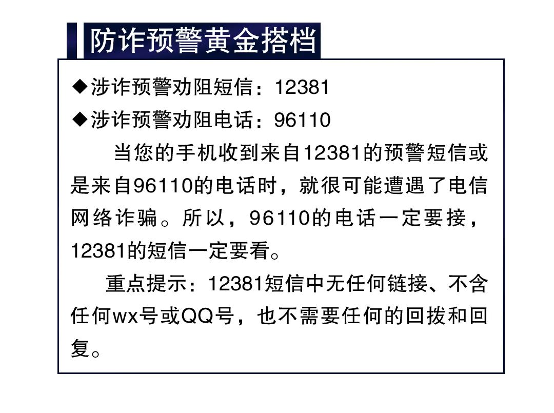 哪个银行有办理刷卡机_小通教你如何防范“杀猪盘”(图7)