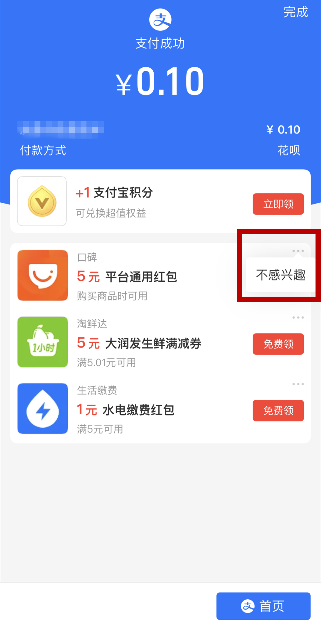 怎么办pos机刷卡机_支付宝也出手了！“支付后”广告被治理聚合支付再受重击(图1)