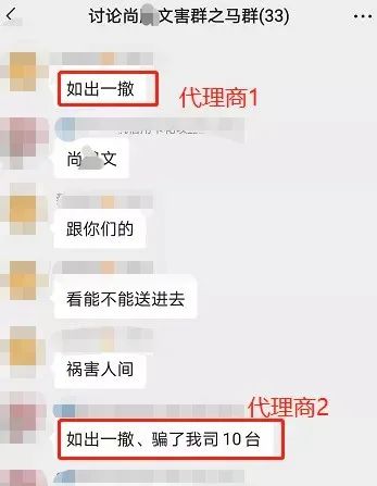 云南一POS机构实名举报尚某某诈骗POS机具_移动刷卡机在银行办理条件(图3)