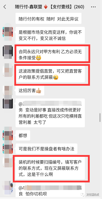 成都办理韩币pos机_今天你收到分润了吗？鑫联盟po机最新动态(图39)