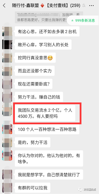 成都办理韩币pos机_今天你收到分润了吗？鑫联盟po机最新动态(图3)