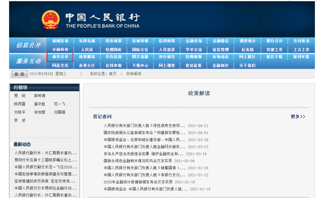 手把手教你如何挑选正规的pos机！_个人银行办理刷卡机(图3)
