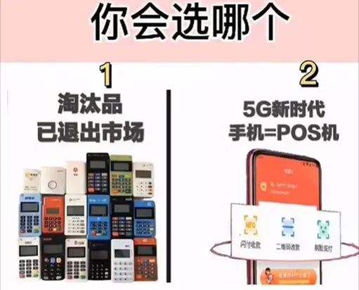 自己办理的pos机刷卡_闪电宝PLUS手机POS如何刷卡更省钱？(图2)