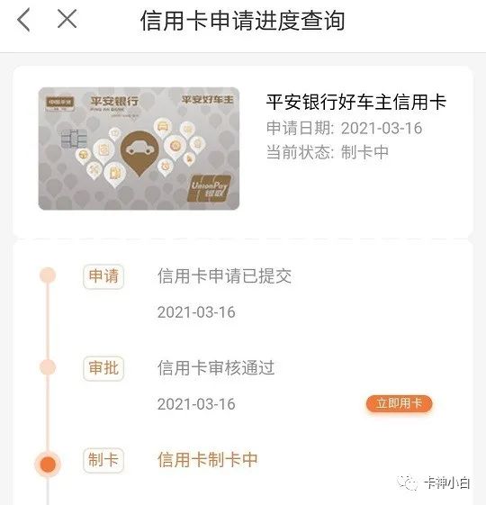 平安银行信用卡申请值得吗？条件、特点、卡种全面解析！想办必看！_成都拉卡拉pos机安装办理(图3)