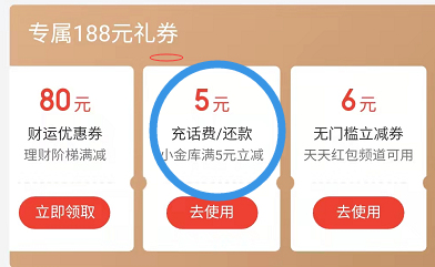 各个渠道信用卡还款优惠活动_哪个银行可以办理刷卡机(图3)
